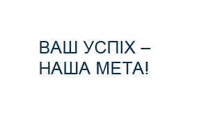 slogan_ua